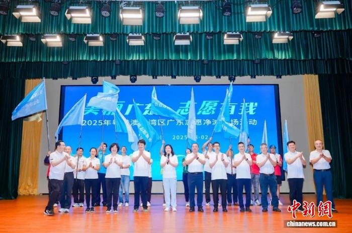 2025年粤港澳大湾区海洋志愿净滩在广东沿海多城