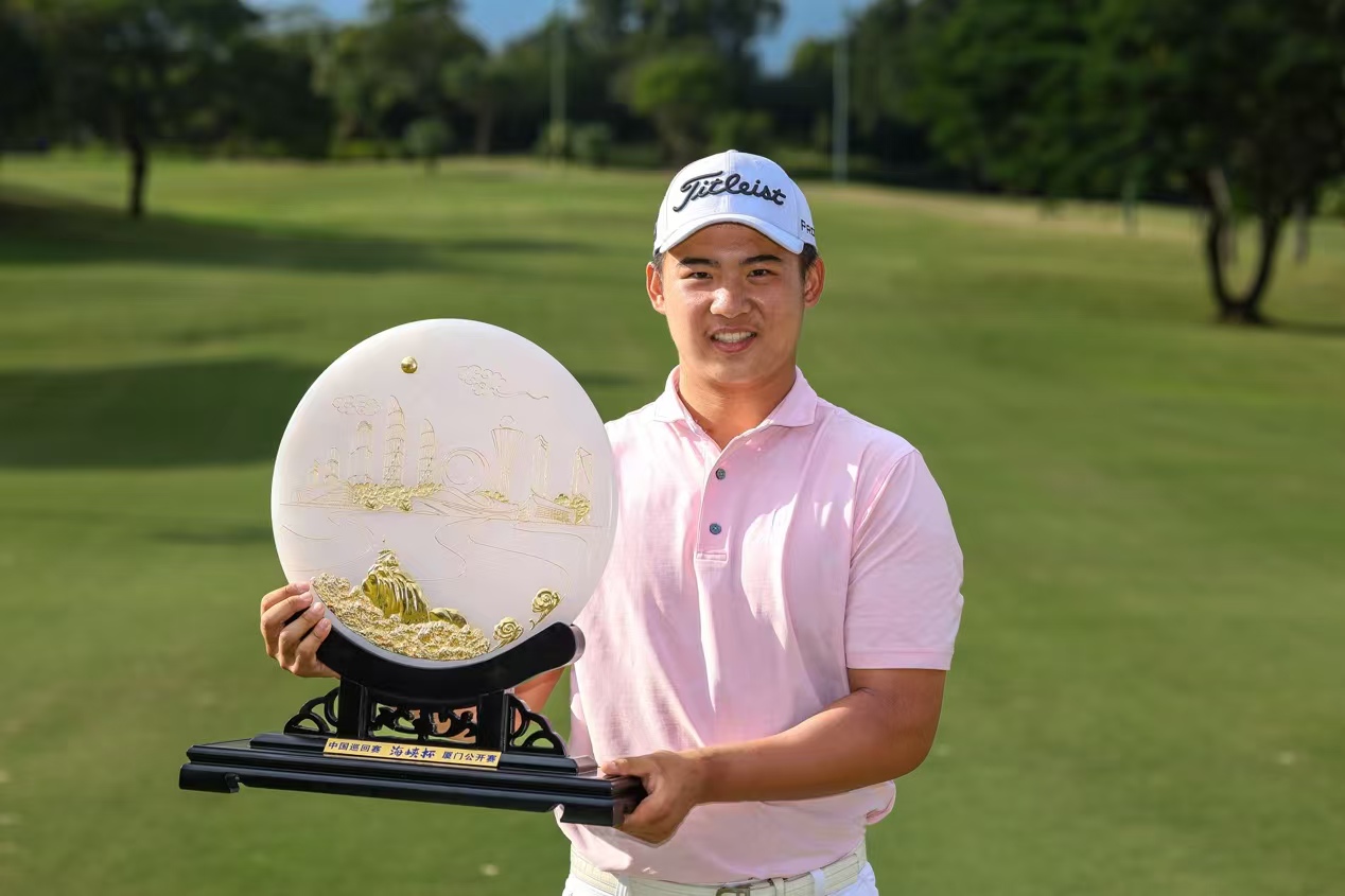 海峡杯厦门公开赛收官 周彦含夺冠 中巡赛仅剩两