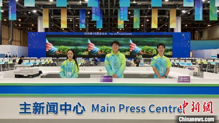 杭州亚运会主媒体中心首次公开亮相 全方位服务