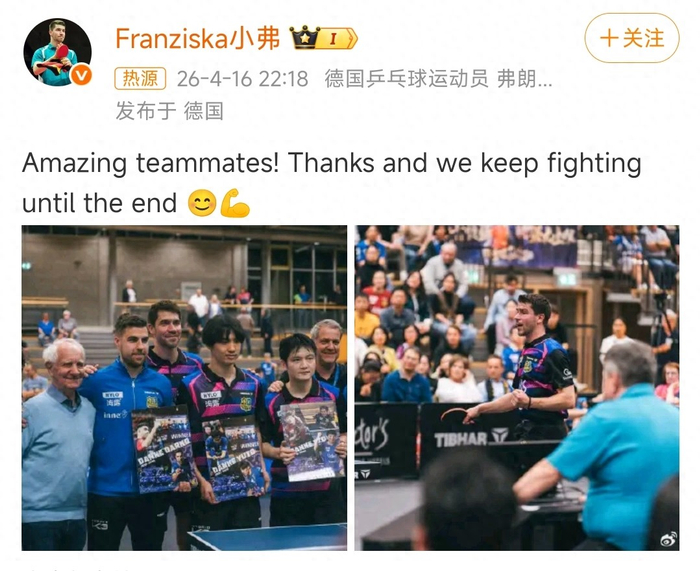 告别战后感恩队友 樊振东将成未来对手