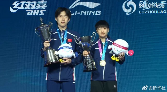 王楚钦孙颖莎分获2026澳门世界杯男单女单冠军